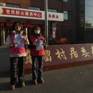 【济源】东留村居委会：2月14日暖心开展“护骨现在做 健康为家国”公益活动