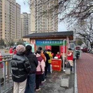 第171场文昌爱心驿站|2026健康辉县早筛公益行