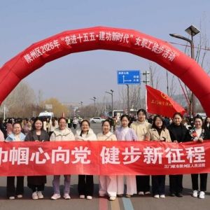 巾帼绽芳华 奋进新征程 ——陕州区法院干警“动”“静”结合庆“三八”