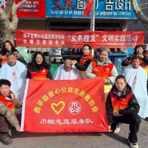 七年坚守 跪姿为敬——西平县巾帼志愿服务队开展学雷锋纪念日义务理发活动