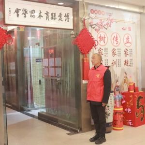 【河南博爱】让爱回家，共筑幸福家风——第104期公益课堂