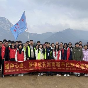 河南新市民：播种心愿、陪伴成长2026新市民联合植树行动