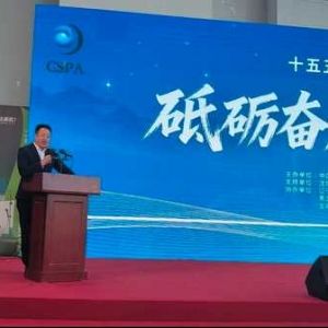 “砥砺奋发笃行不怠”十五五修脚产业行业论坛在辽宁沈阳成功举办