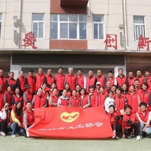 开封市义工协会召开2025年度工作会暨会员代表大会