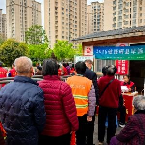 第173场文昌爱心驿站|2026健康辉县早筛公益行