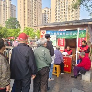 第174场文昌爱心驿站|2026健康辉县早筛公益行