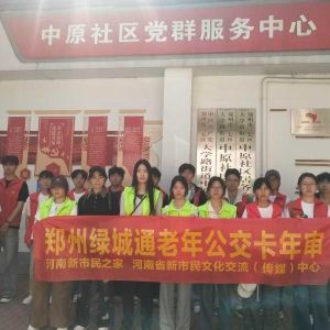河南新市民：河南新市民之家深入中原社区审卡助出行