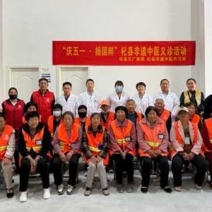 开封市杞县非遗中医传习所开展“五一”义诊志愿服务活动
