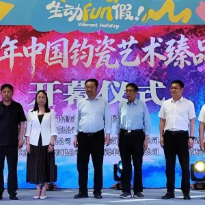 丙午年中国钧瓷艺术臻品展在郑州盛大开幕