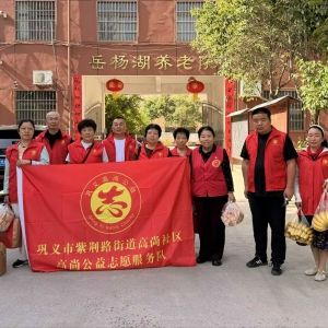 巩义高尚公益走进岳杨湖养老院与老人们共度别样“母亲节”