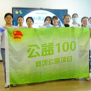 【公益100】非遗润医心，AI赋新韵｜静安乐施公益赋能虹口青年医者