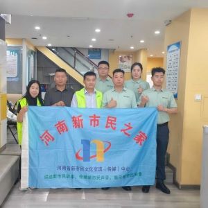 河南新市民：六一前夕送温暖 爱心护航助成长