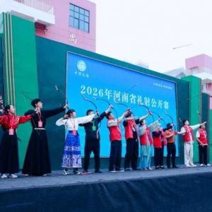 以射正礼 传脉育新  2026河南省礼射公开赛在郑州圆满落幕