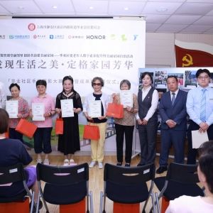 青春助老破数字鸿沟 光影筑美聚社区共治 ——华业社区银发数智摄影大赛颁奖仪式圆满举行