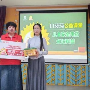 小葵花公益课堂走进杞县 筑牢儿童安全用药防线