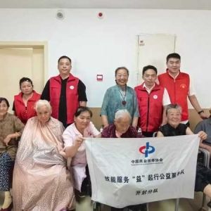 中国商业技师协会技能服务“益”起行开封分队开展“技能传承•志愿有我”敬老志愿服务活动