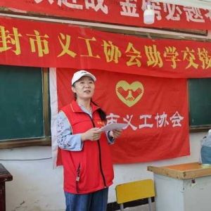 开封市义工协会为两个乡镇58名遇困生发放47200元爱心助学金