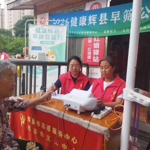 第185场文昌爱心驿站|2026健康辉县早筛公益行