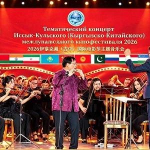 笛声点亮上合光影盛会  吴建艺携弟子伊塞克湖奏响《挂红灯》