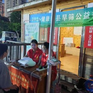 第191场文昌爱心驿站|2026健康辉县早筛公益行